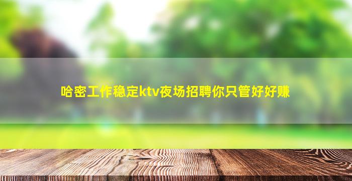 四平KTV招聘